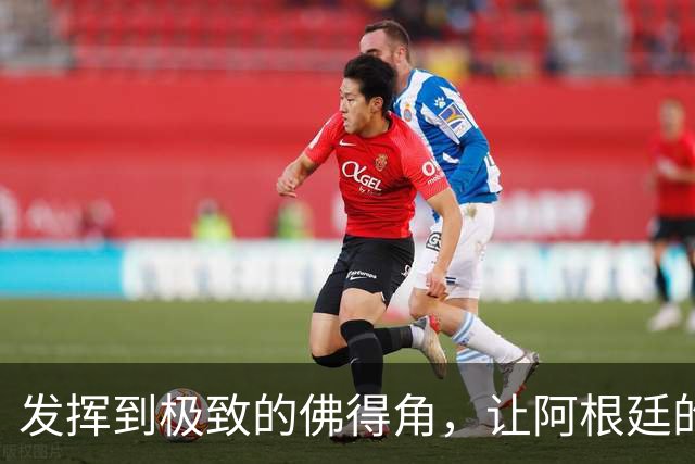 发挥到极致的佛得角，让阿根廷的问题彻底暴露